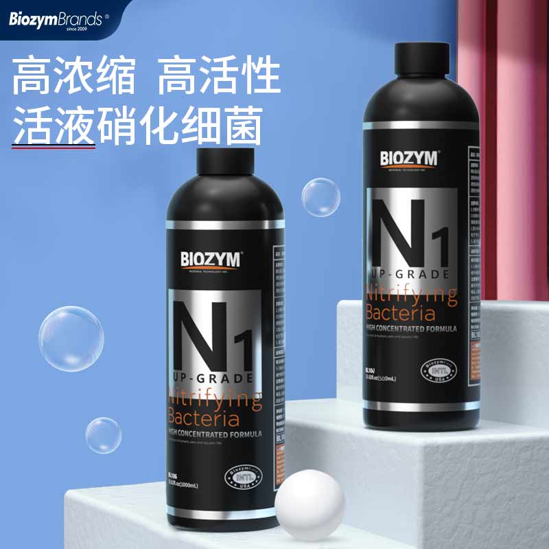 百因美硝化细菌鱼缸养鱼净化水质净水剂稳定剂除藻剂益生菌消化液