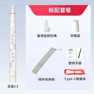 高档无o笛odi 初学级老人小孩门乐轻便笛子电器子萨克 C2入电吹管