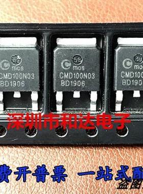 CMD100N03 30V 100A TO-252 MOS场效应功率管 全新现货 可直拍