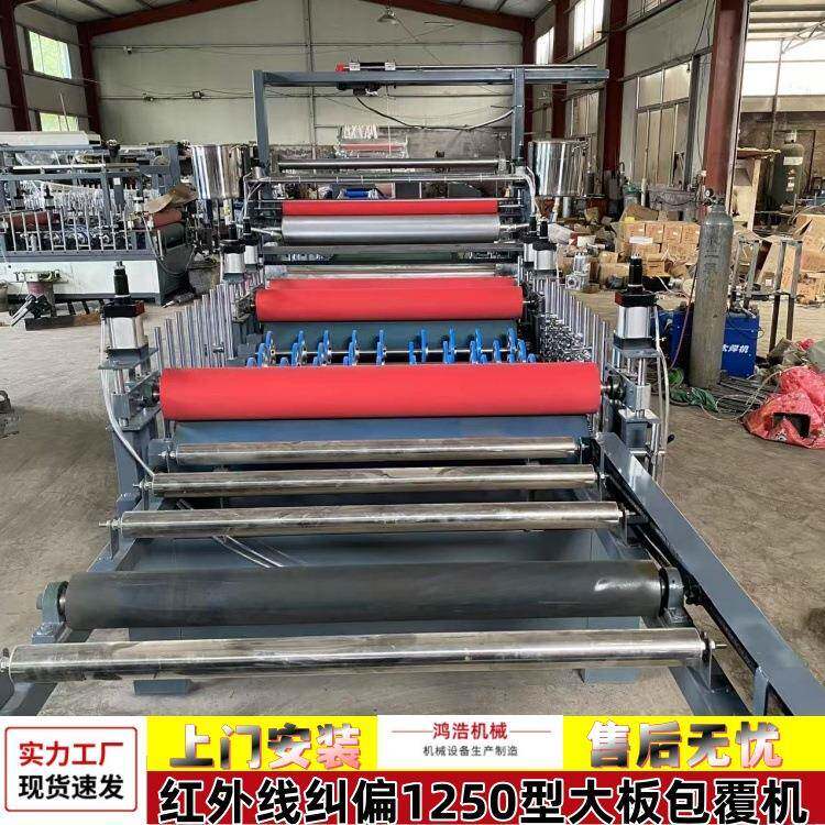 PVC塑料扣板集成墙板包覆机自动包边修边大板PUR热熔胶覆膜机