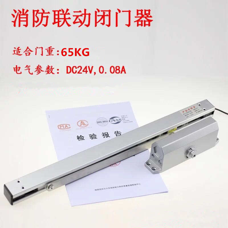 酒店医院防火门电动闭门器侧装联动闭门器消防感应闭门器