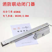 酒店医院防火门电动闭门器侧装 联动闭门器消防感应闭门器