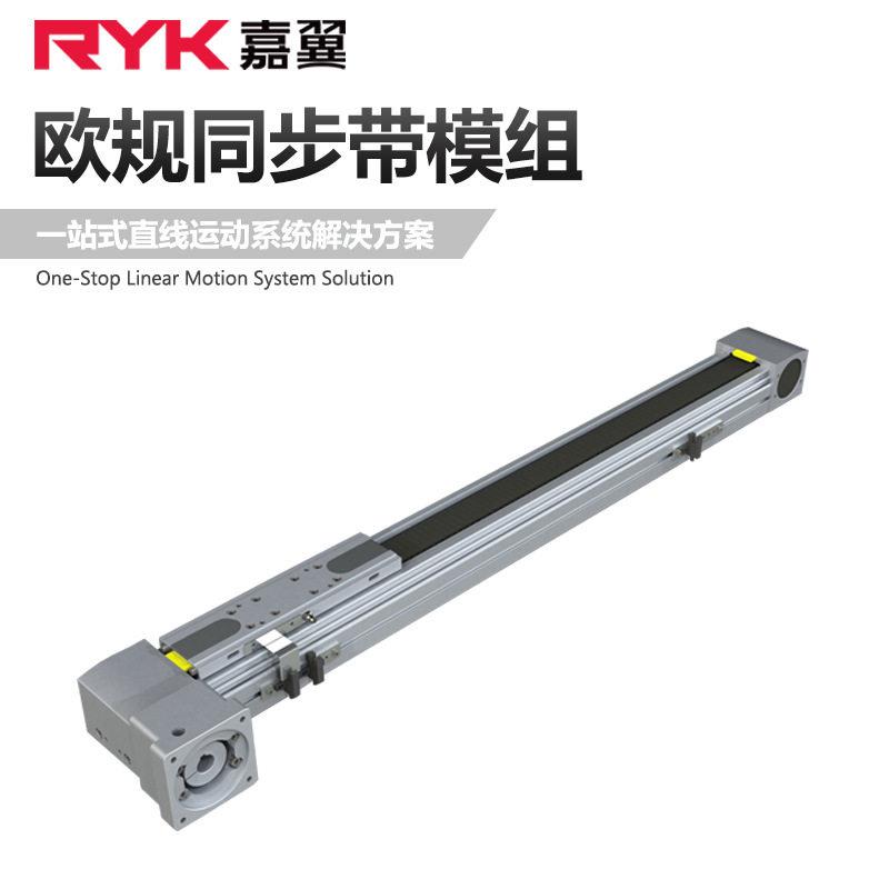 RY100T轨欧规伺服皮带滑台RY精密同步轮线性导轨模组