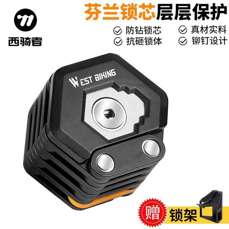 西骑者自行车锁防盗公路登山车可携式折叠锁单车摩托 托电动车抗