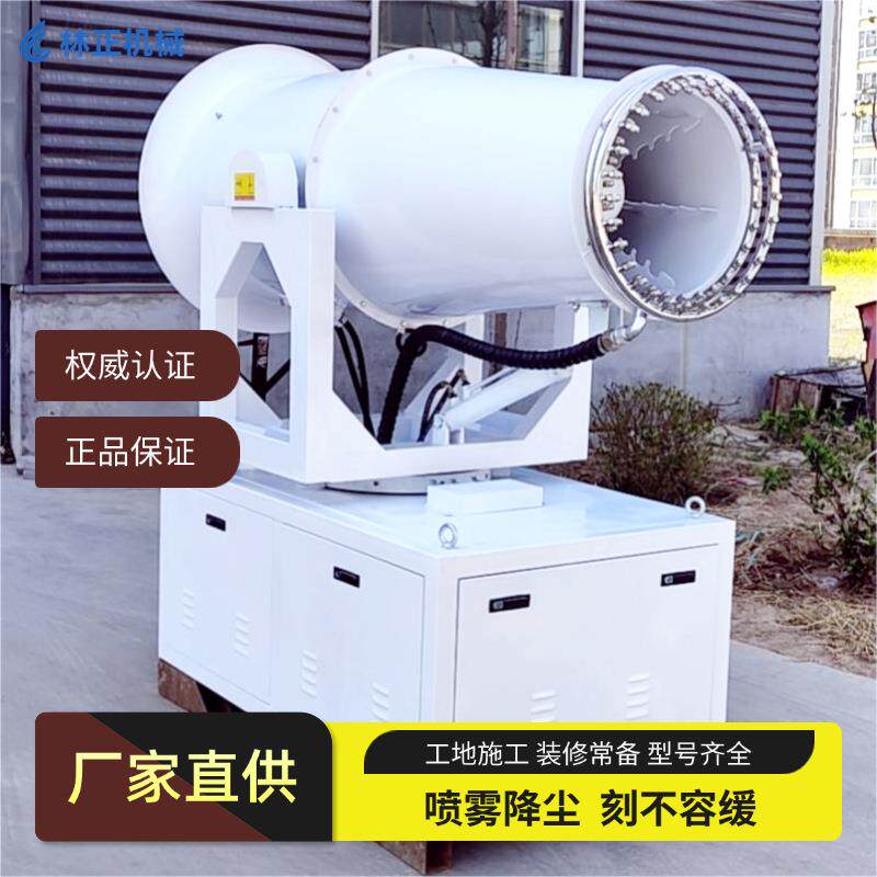 林正机械大型工业防爆除尘环保炮雾机防爆除尘射雾机器降尘除霾