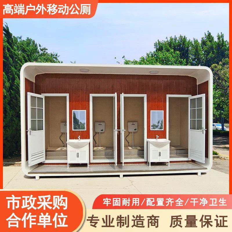 移动厕所卫生间装配式蹲厕活动房景区成品淋浴一体房户外环保公厕
