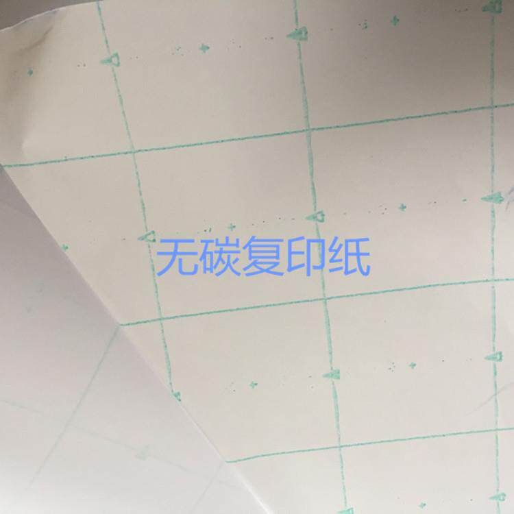 服装裁剪用无碳格子复写纸打版画样单面复写方格纸排版打印绘图