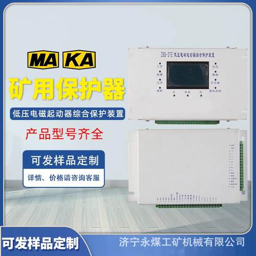 ZBQ-3TE(D)低压电磁起动器保护装置HDQ-400II矿用3TF/3TC保护器5T