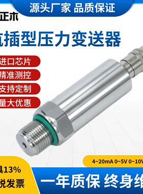 航空插头型压力变送器 直接引线型压力传感器 快插式4-20MA 恒压