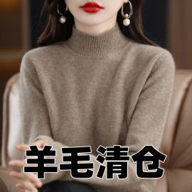 羊毛衫澳洲美丽若羊毛衫宽松半高领加厚毛衣女打底衫