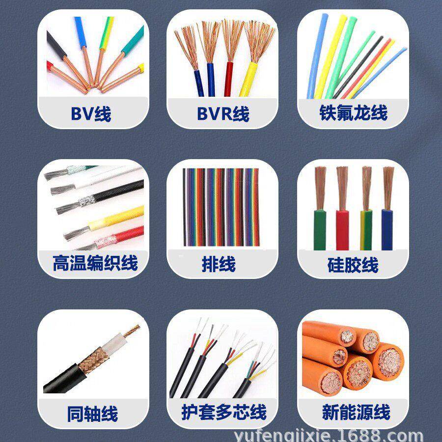 电脑剥线机护线套铜线裁线机电线电缆内外剥线剥皮折弯机导线