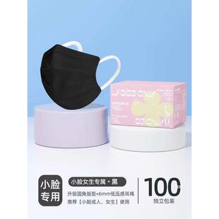 小脸口罩女高颜值一次性好看的小号女生透气可爱粉色适合小脸带的