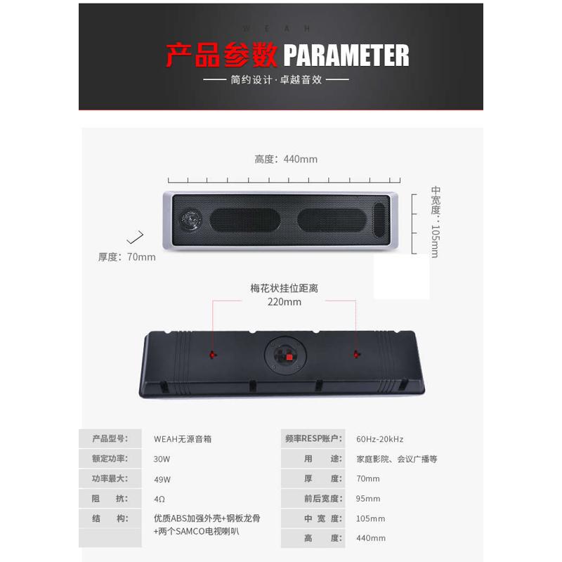 WEAH中置环绕音箱无源长条形小音响HiFi音箱音柱壁挂墙背景音乐