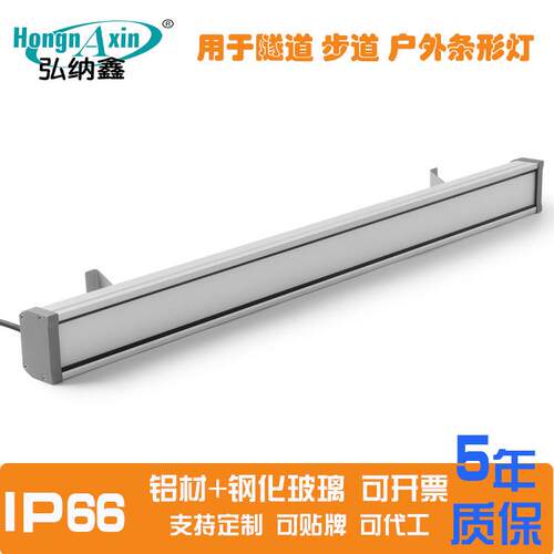 LED平板隧道灯 IP66三防灯 地下电井隧道步道灯HNX8512