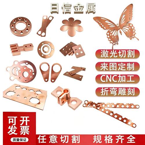 T2紫铜板激光切割紫铜垫片黄铜装饰片紫铜排折弯打孔攻牙加工个性