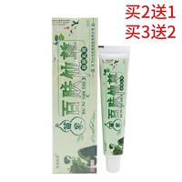 买2送1 3送2 正品 百肤仙草草本乳膏 百夫仙乳膏草本抑菌乳膏止痒