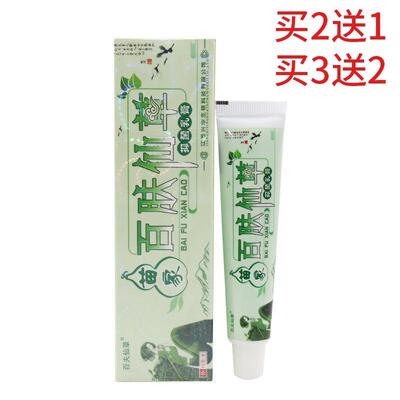 买2送1 3送2 正品 百肤仙草草本乳膏 百夫仙乳膏草本抑菌乳膏止痒