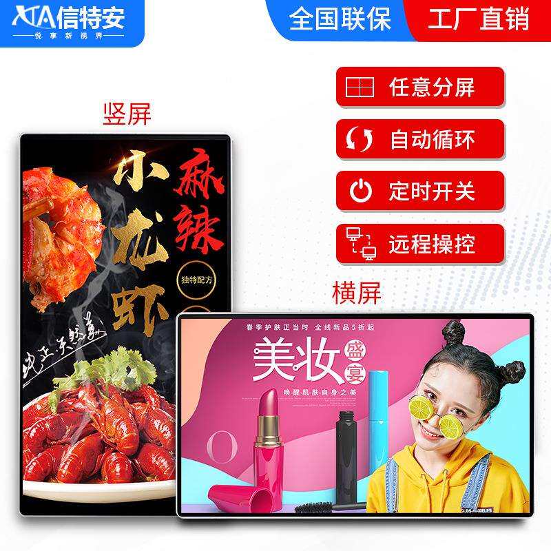 22/32/43/50/55寸网络高清触摸壁挂广告机显示屏奶茶店挂墙播放器