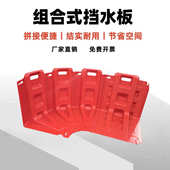abs红色型组合式 抗洪地下板挡挡板板水防汛便携挡水车库插接l