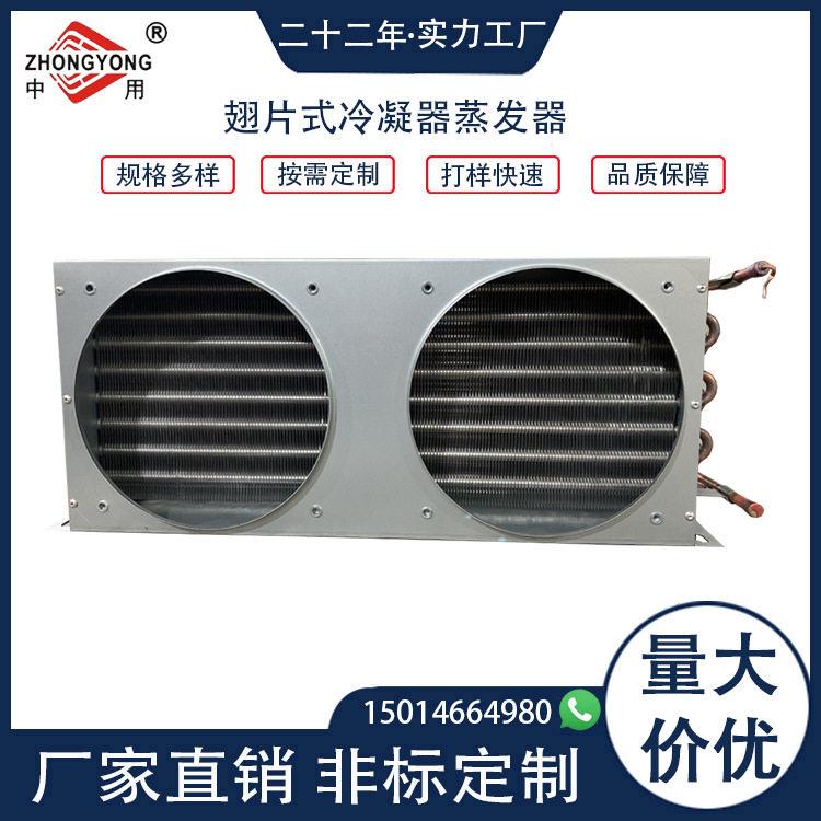 冰箱冷柜盘管表冷器不锈钢散热蒸发器铜管铝翅片式冷凝器厂家定制