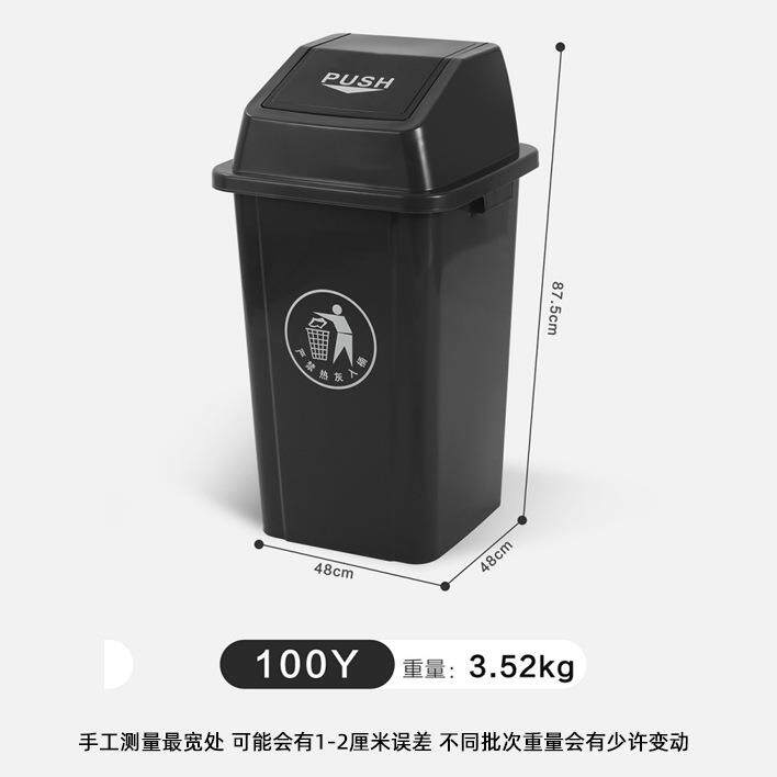 100L垃圾桶大号大容量带盖方形100升摇盖家用商用酒店厨房餐饮