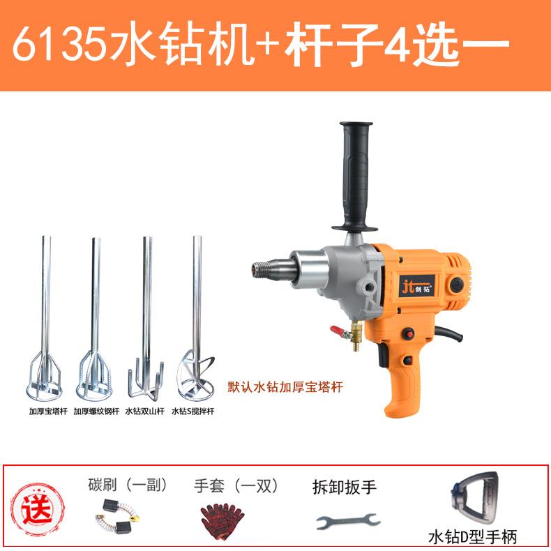 正品剑拓水钻机飞机钻拌腻子粉打混灰机打凝土商用搅灰机浆机搅器