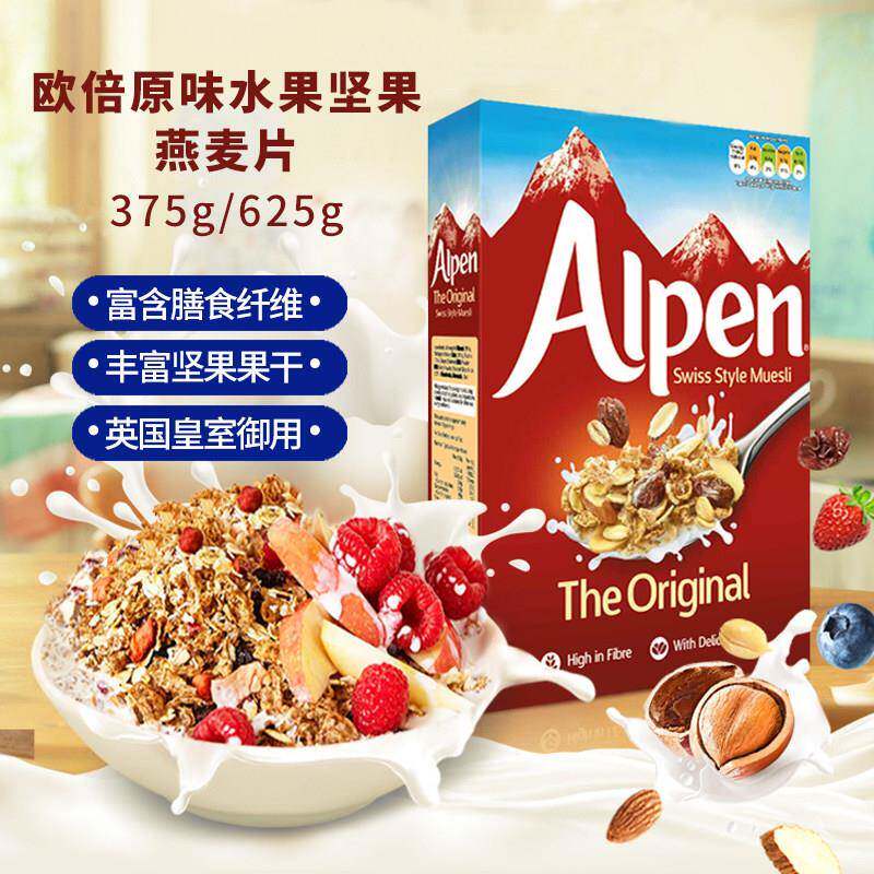 进口Alpen瑞士风味燕麦片水果坚果麦片原味早餐即食冲泡饮料