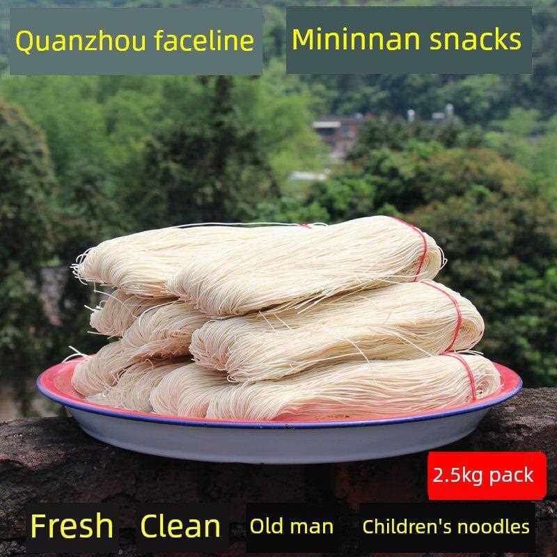 福建闽南特产泉州面线糊 厦门面线儿童面线 永春手工面线福州线面