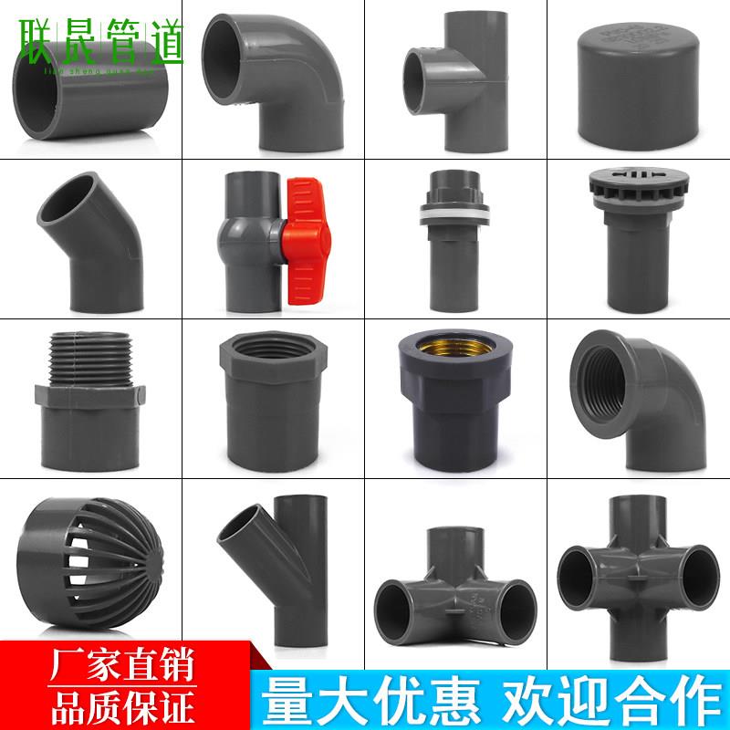 pvc管材管件大全给水管三通四通弯头20 25下水接口塑料转32接头灰图片