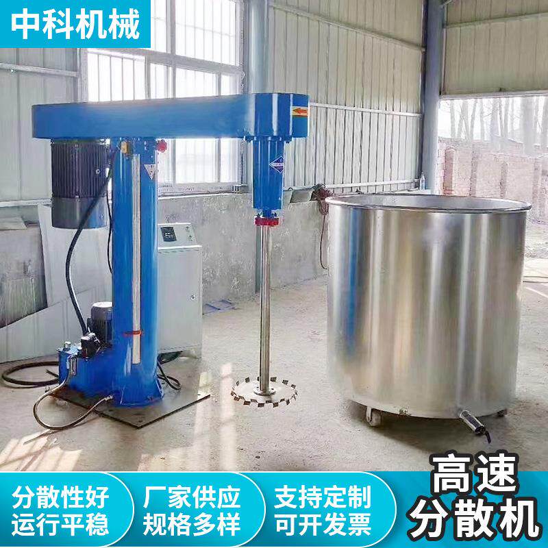 现货分散机 7.5kw11kw-30kw变频调速液压升降分散机 防爆型分散机