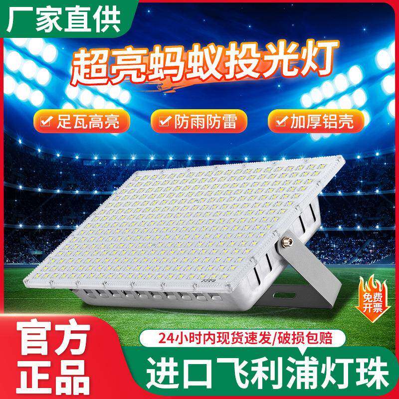 亚明led投光灯户外防水超亮射灯厂房车间广告牌超亮泛光灯
