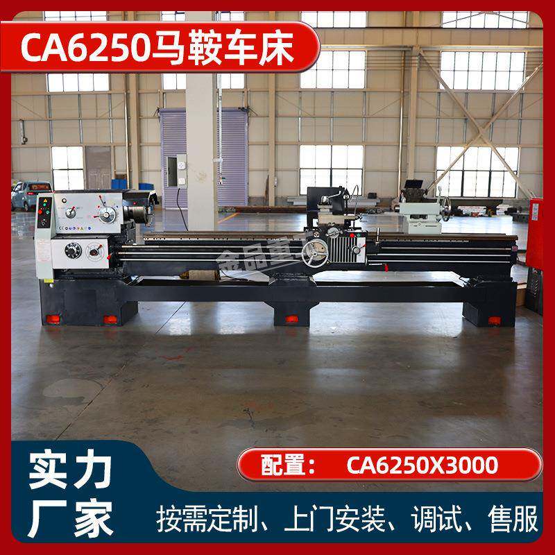 卧式普车CA6250X3米大孔径马鞍落地式车床金属切削普通车床6250