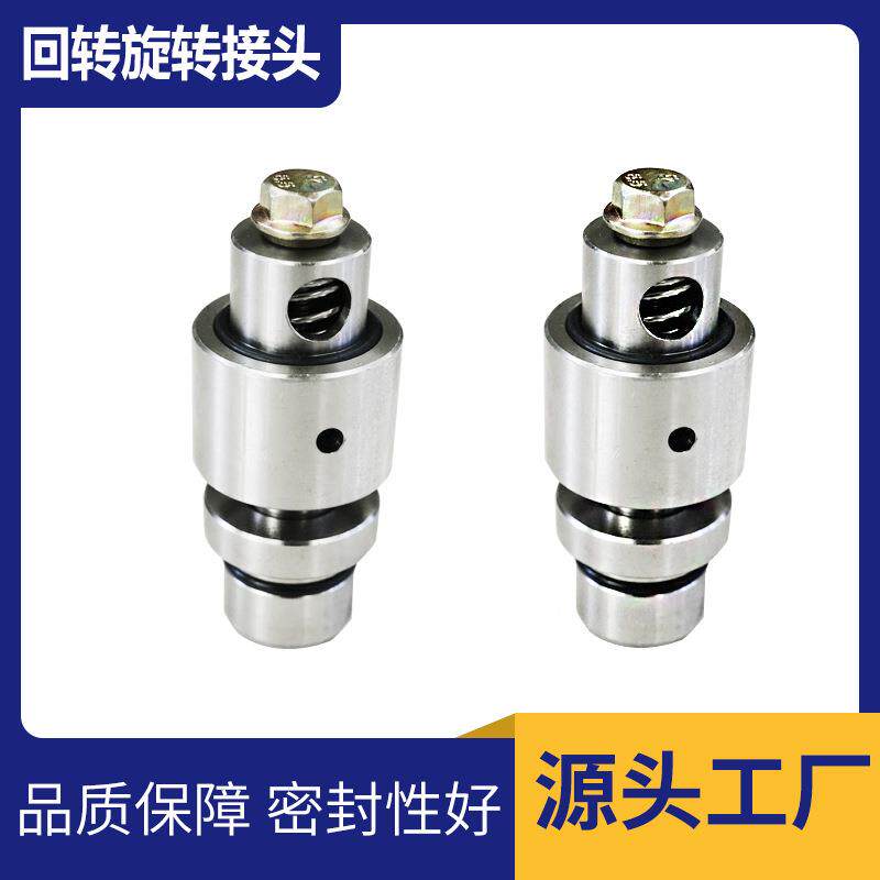 群升回转旋转接头耐高压旋转接头高速旋转接头不锈钢旋转接头