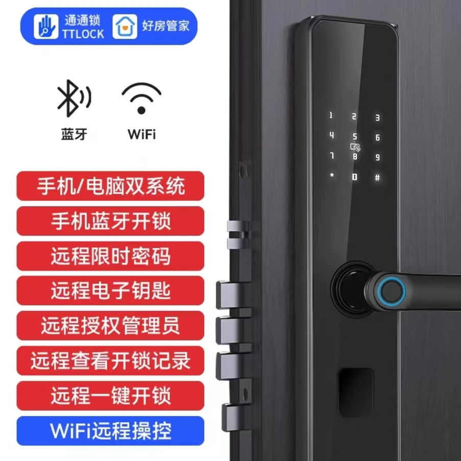 通通锁智能锁木门室内门锁防盗门锁指纹电子密码锁民宿日租公寓锁