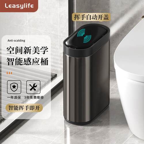 智能感应垃圾桶家用带盖子客厅厨房卧室化妆室轻奢简约不锈钢窄款