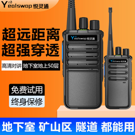 大功率对讲机户外10公里50民用饭店防水山区隧道地下室对讲器手台