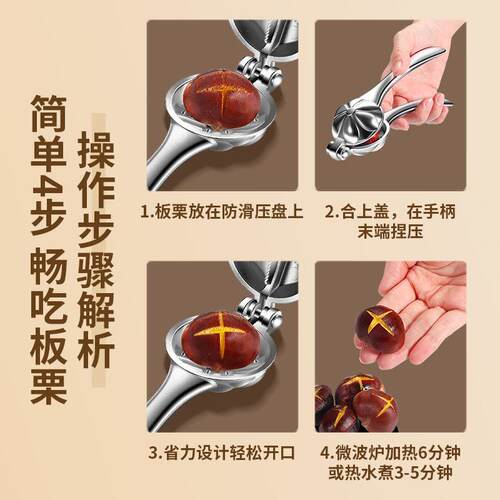 铝合金多用途栗子神器板栗开口器