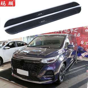 工厂直销 适用荣威IMAX8改装侧踏板2020款原厂配件两侧上车脚踏板