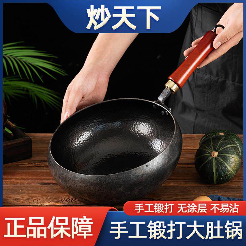 正宗章丘纯手工锻打铁锅大肚锅熟铁制炒锅无涂铁煎炒煮炸一体不沾
