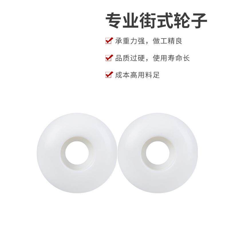 新款直销通用5431滑板轮子 长板双翘板DIY专业街式滑板车轮