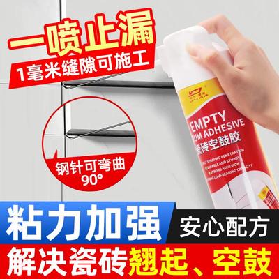 瓷砖空鼓专用胶注射灌缝墙面地板砖翘起修复胶强力粘合剂速干防水