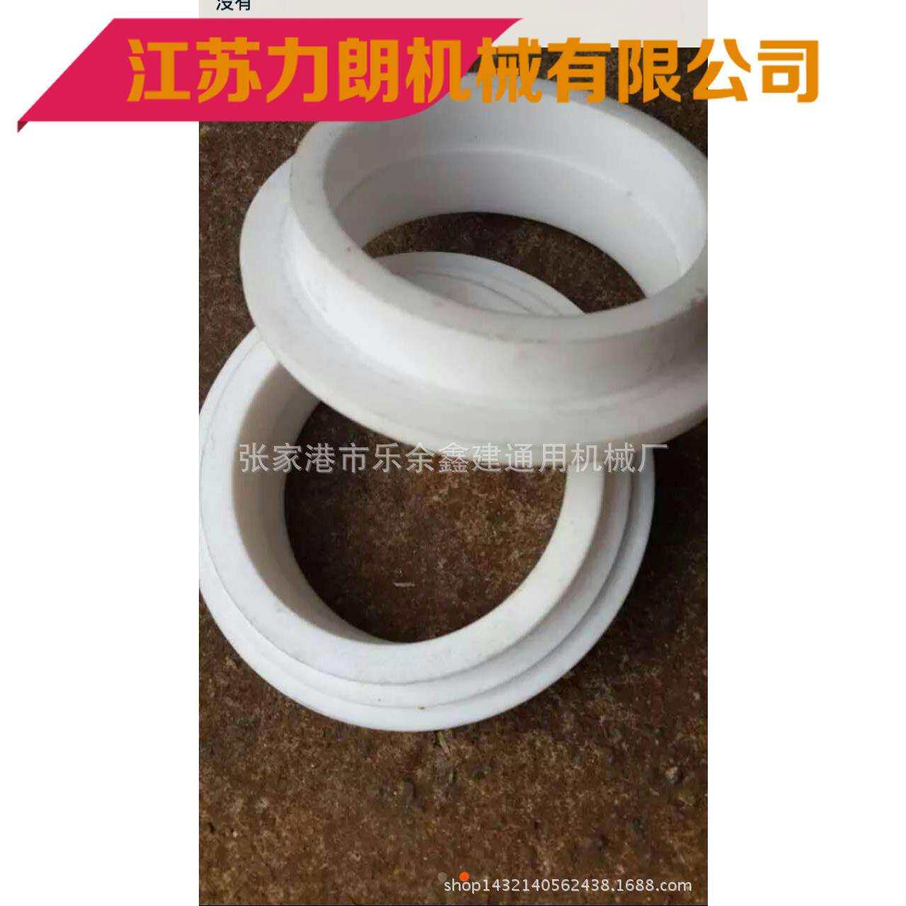 塑机配件高混机锅底密封件聚四氟乙烯密封圈高混机配件密封圈
