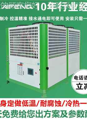 工业冷水具机风冷式冰水水制冷5P8610匹激光注环塑模冷冻冷却循机