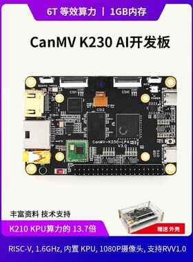 Canmv K230 3.0 Ai开发板视觉识别模块摄像头人工智能