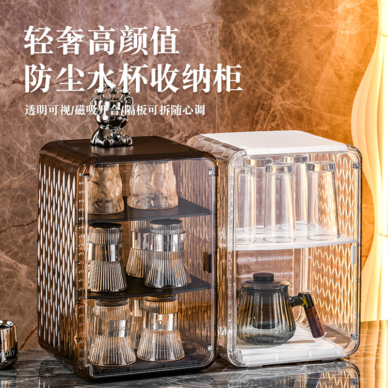 防尘杯架茶具茶杯收纳置物架客厅放水杯马克杯多层大号茶桌储物盒