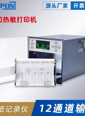 WPR12R有纸记录仪12通道绿色OLED显示屏温度记录仪