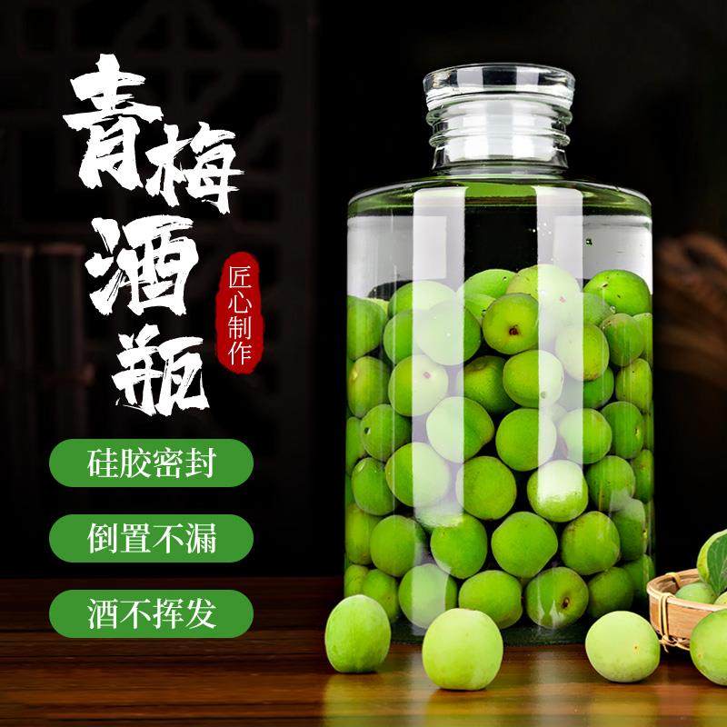自酿果酒10斤储酒瓶小口径磨砂口玻璃泡酒瓶青梅密封酒坛杨梅酒桶,厨房/烹饪用具,泡酒瓶,淘宝优惠券,粉丝福利购,淘宝优惠卷