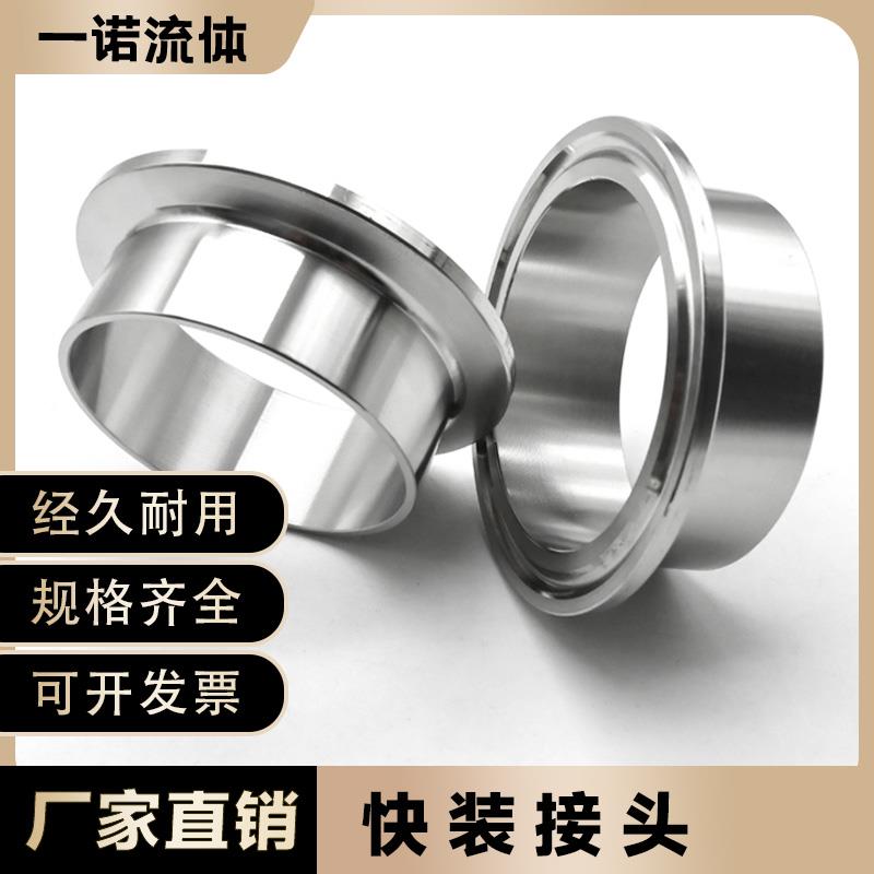 卫生级快装接头304快装卡箍快卡法兰端头快速连接焊接快卡/卡盘