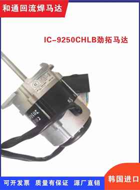 FM100U-2 KAIT凯泰劲拓回流焊炉热风马达波峰焊预热区高温电机