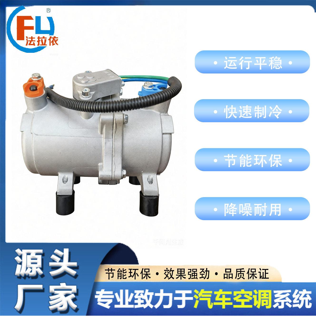 07款驻车12v600w24v850w汽车空调电动涡旋制冷压缩机带电机线